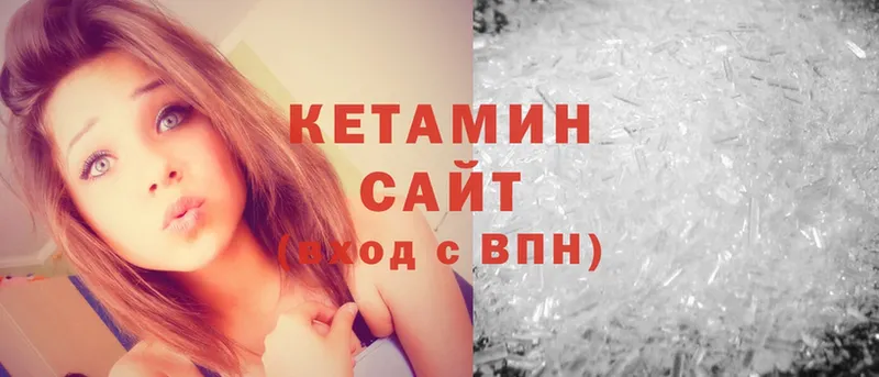 Кетамин ketamine  Мичуринск 